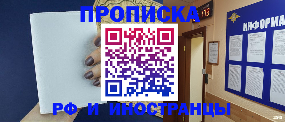 временная регистрация законно в Тыве